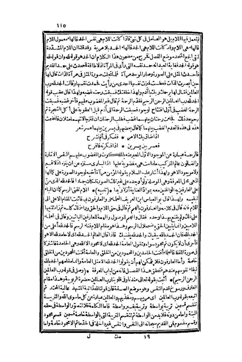 futmak.com - Page 145 - from part One of the second Boulaq edition